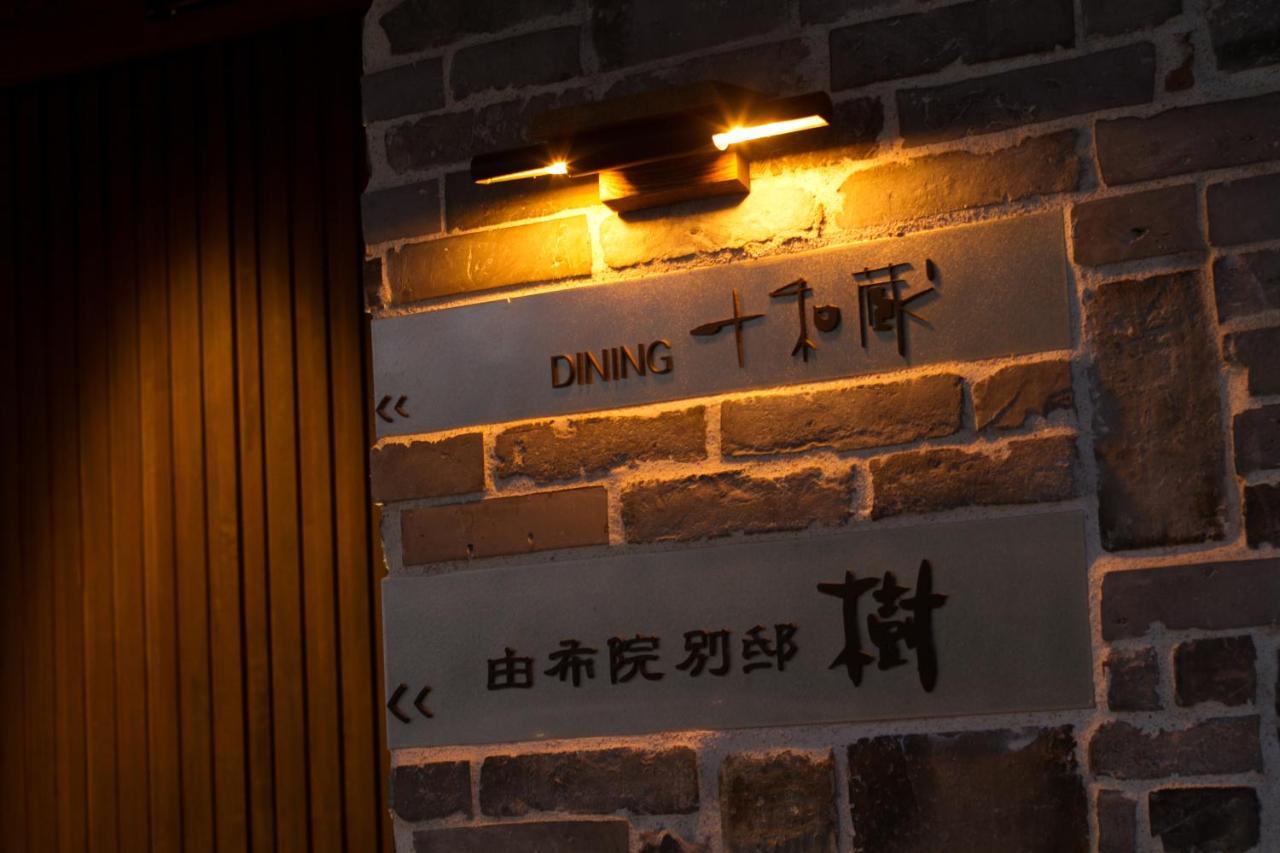 Yufuin Bettei Itsuki Hotell Exteriör bild